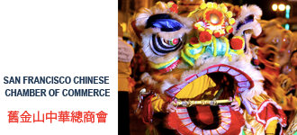 San Francisco Chinese Chamber of Commerce